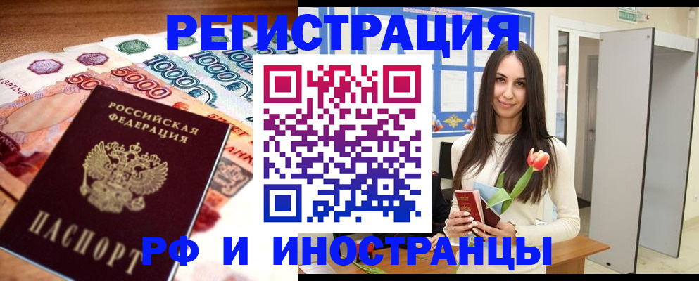 прописка в квартире в Кемеровской области