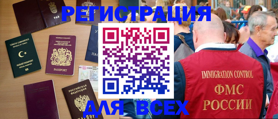 прописка от собственника в Кемеровской области