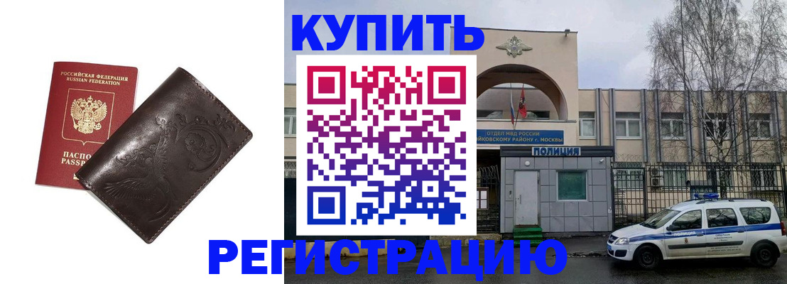 временная регистрация законно в Кемеровской области