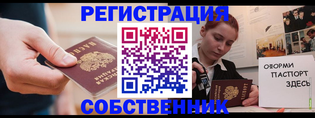 прописка 2025 в Кемеровской области