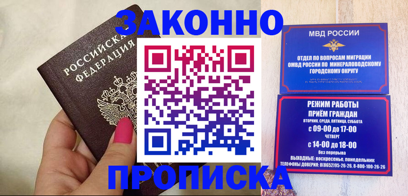 прописка для школы в Кемеровской области