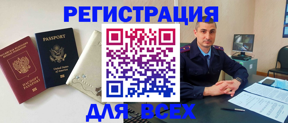 прописка паспорт в Кемеровской области