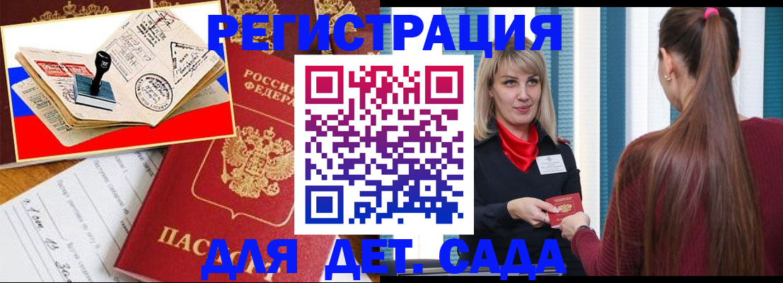 временная регистрация в Кемеровской области