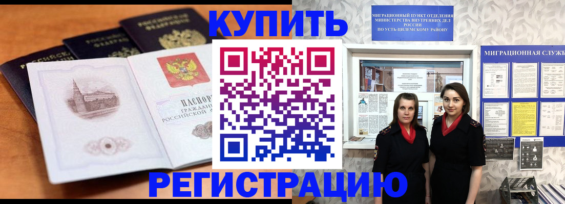 временная регистрация госуслуги в Кемеровской области